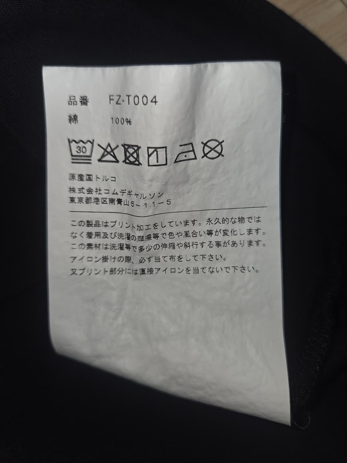 COMME des GARÇONS SHIRTS FOREVER 반팔티 상품이미지4