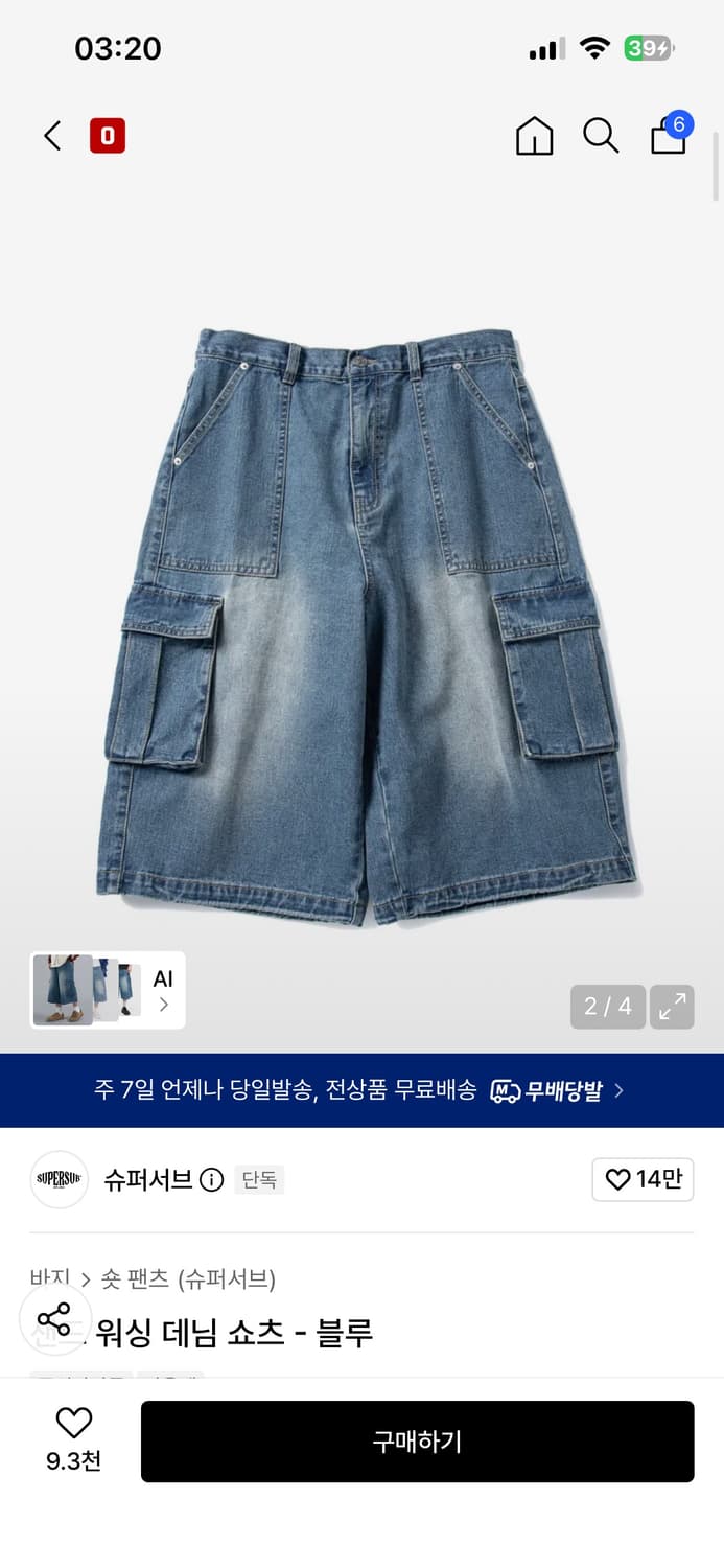 슈퍼서브 샌드 워싱 데님 쇼츠 - 블루 상품이미지2