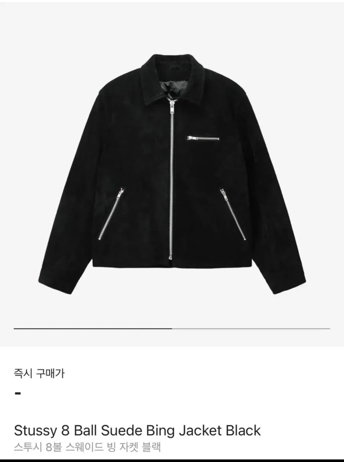 스투시 상품이미지6