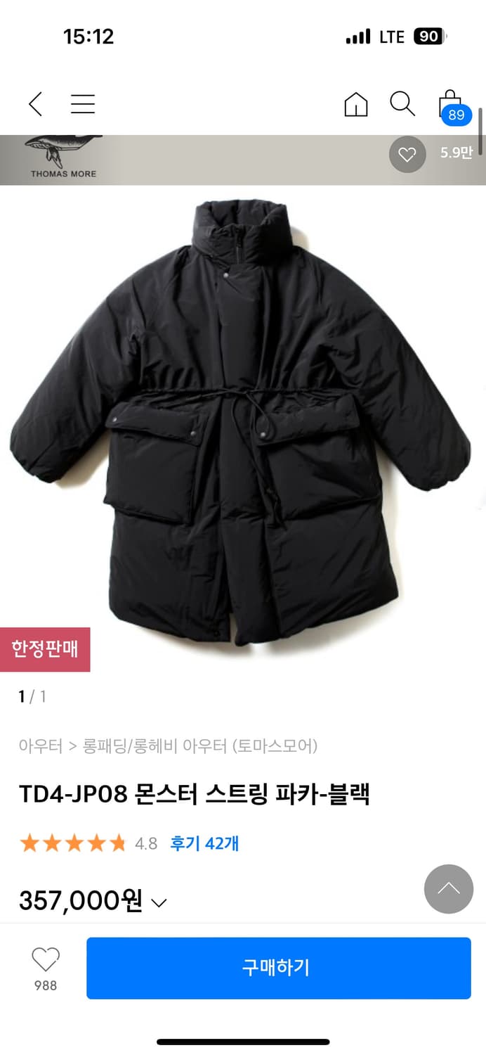 (S,새상품) 토마스모어 몬스터 스트링 파카 블랙 상품이미지5