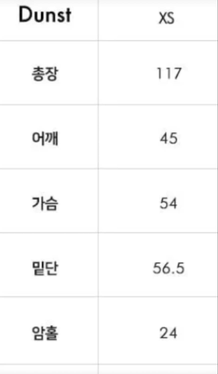 던스트 코트 상품이미지6