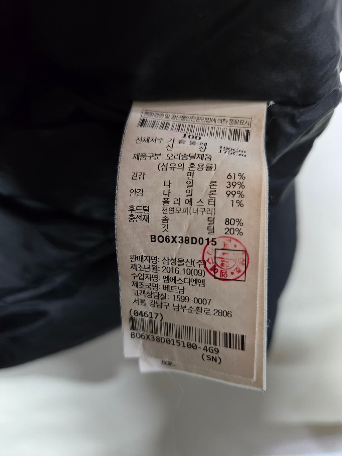 빈폴 아웃도어 남성 블랙오리털 패딩 100 상품이미지7