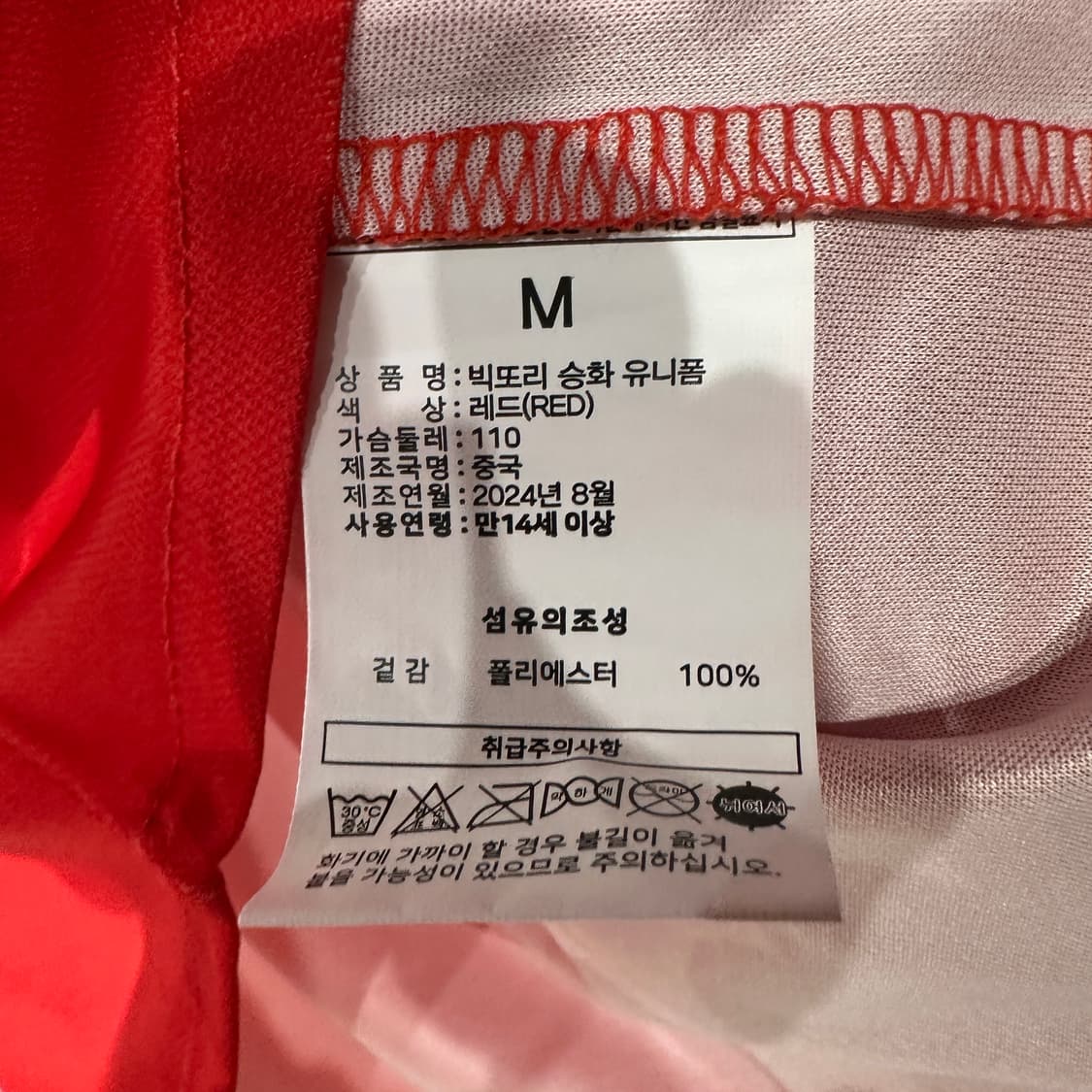 케이티위즈 빅또리 유니폼 M 상품이미지5