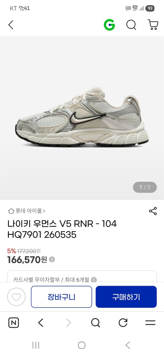 나이키 우먼스 v5 러닝화 245 상품이미지8