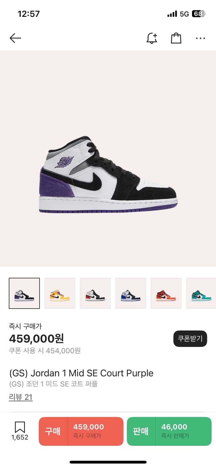 나이키 조던 1 미드 SE 코트 퍼플 상품이미지1