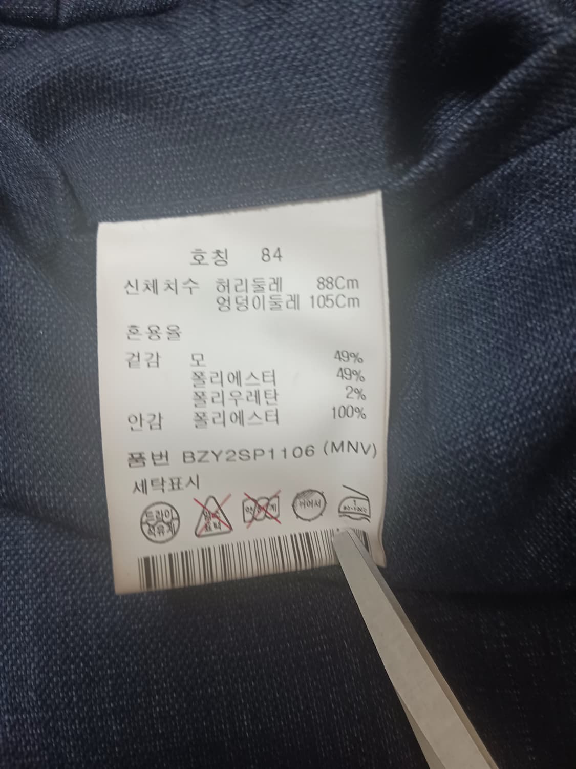 [34] 앤드지 울 블랜디드 네이비 여름 슬랙스 정장 바지 상품이미지10