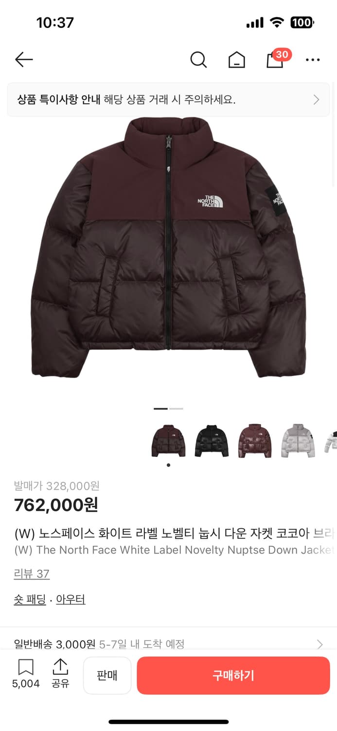 노스페이스 화이트 라벨 노벨티눕시 다운 자켓 코코아 브라운 상품이미지1