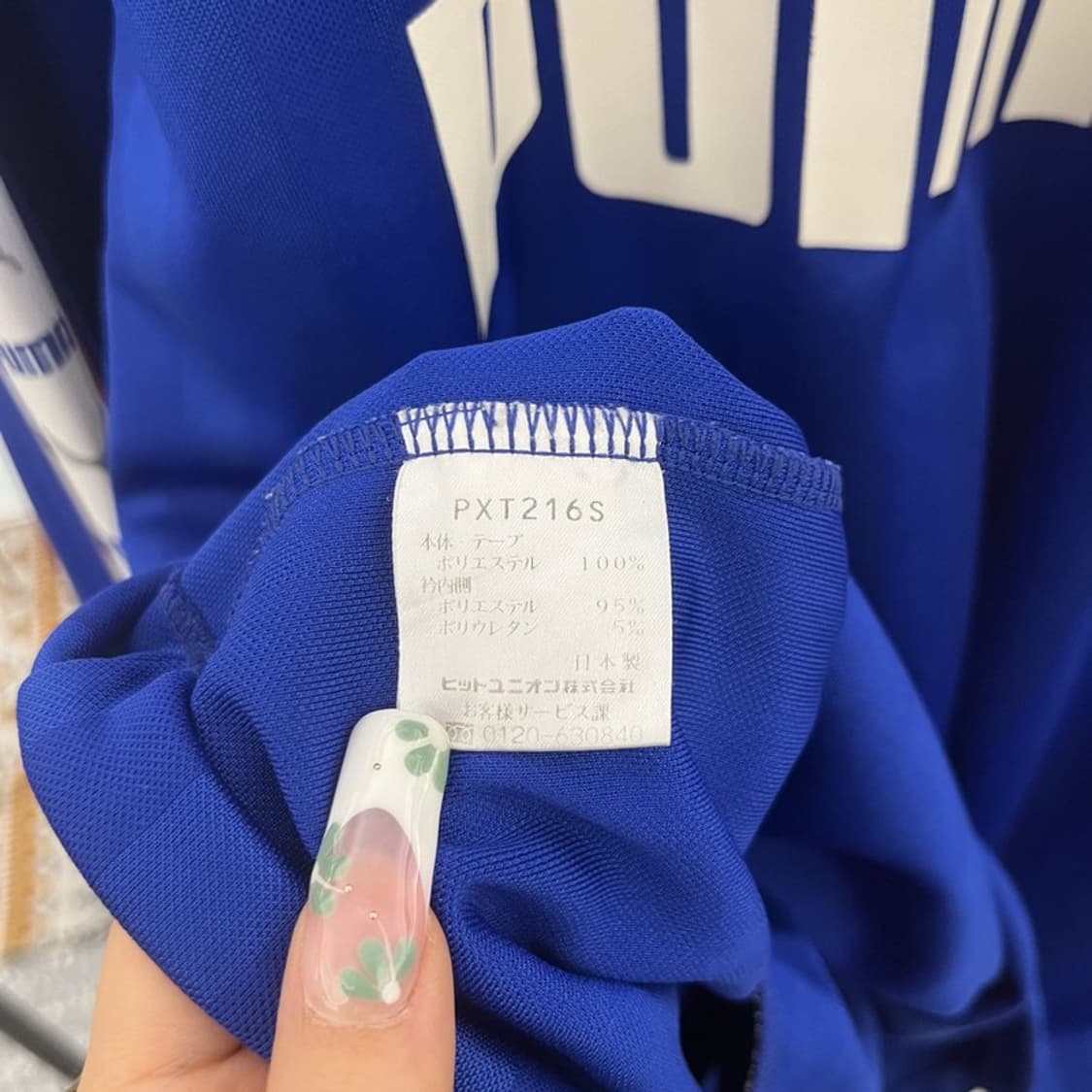 푸마 재팬 올드스쿨 레트로 펑크 빅로고 져지 집업 XL C11172 상품이미지6