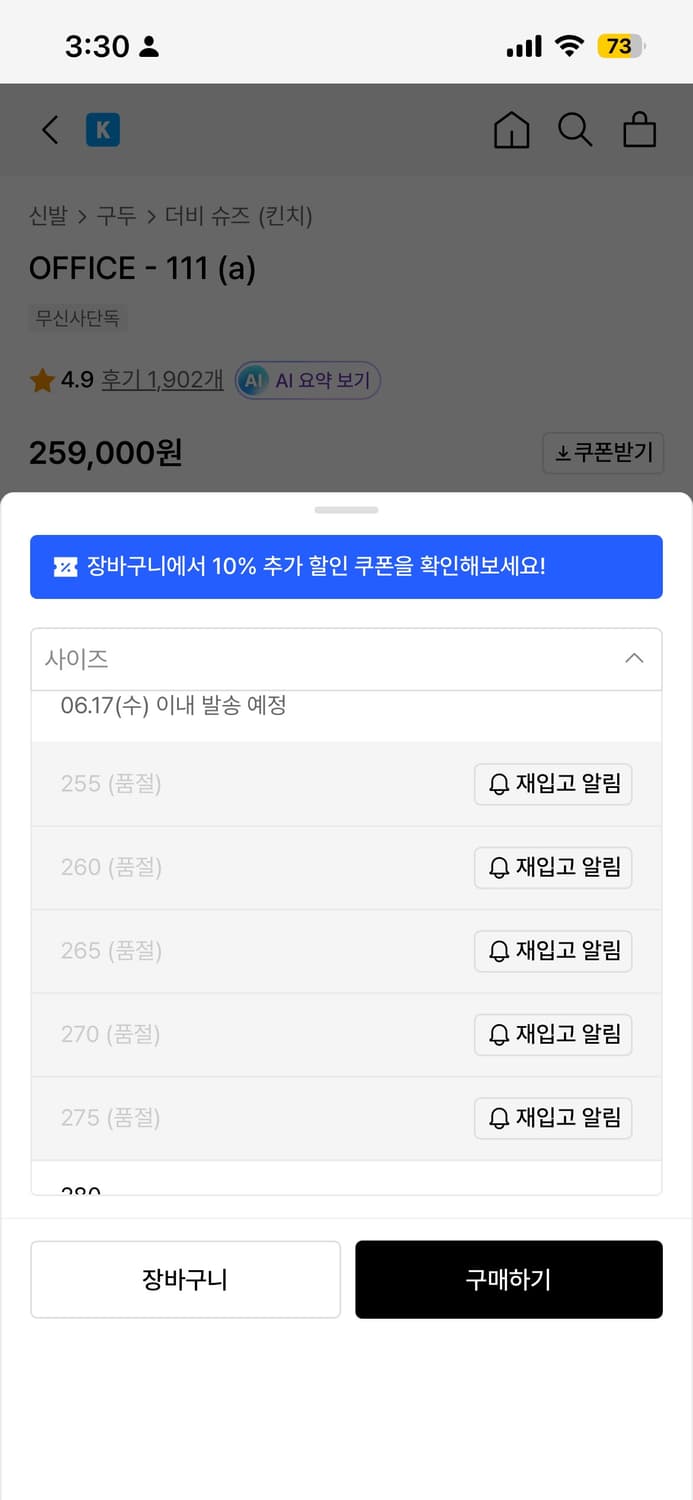 kinch! 킨치 office - 111(a) 265 상품이미지3
