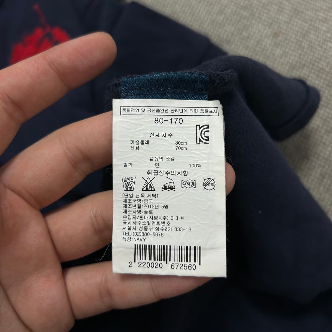 폴로 빅포니 치프키프 네이비 카라티(XL(18-20)) 상품이미지3