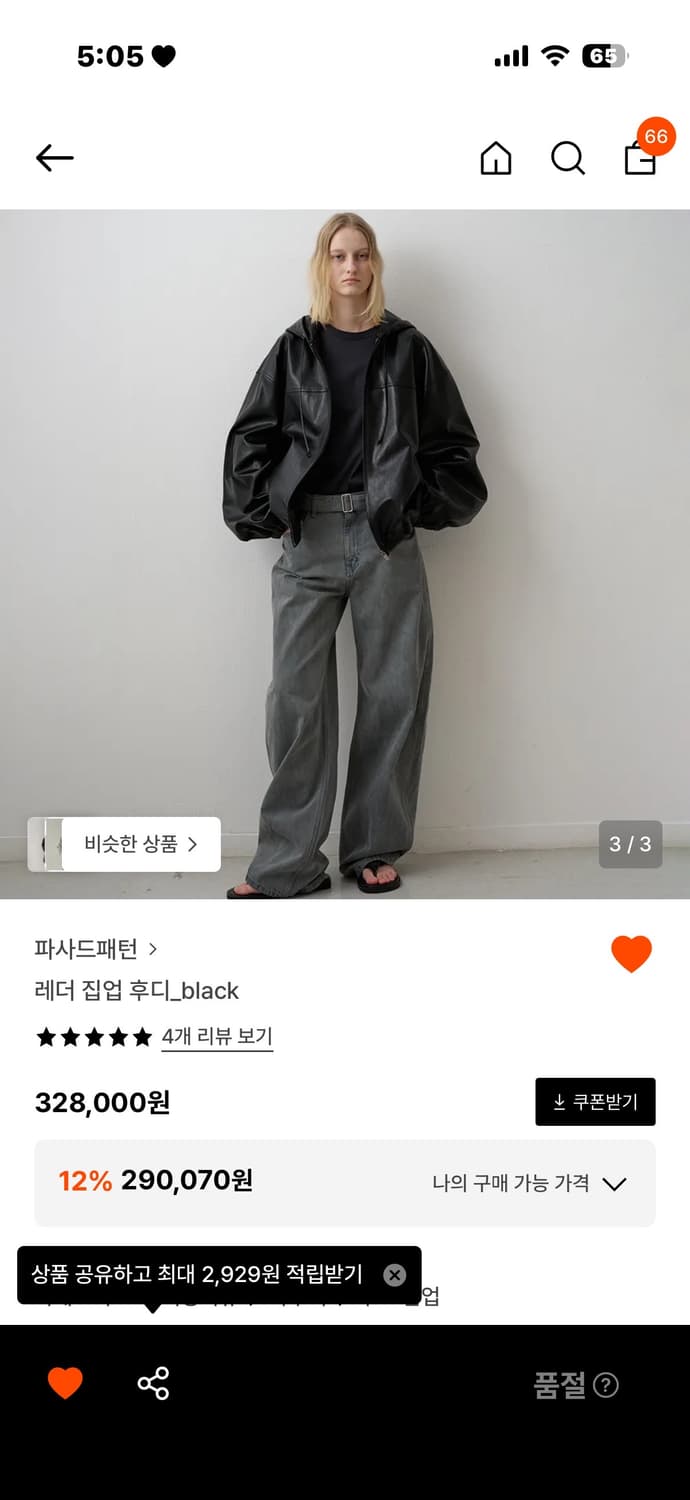 파사드패턴 후드레더자켓 s 사이즈 상품이미지2