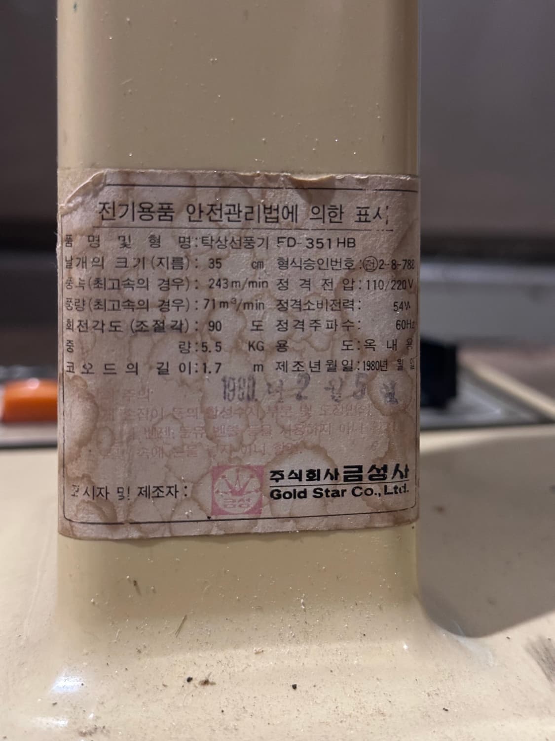 금성 선풍기 상품이미지5
