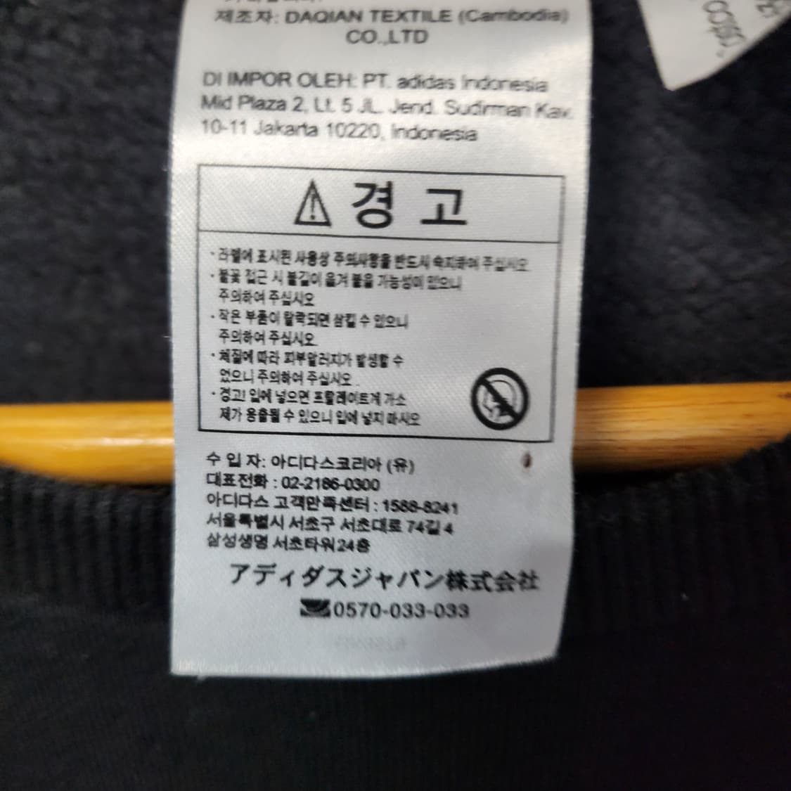 [110] 아디다스 기모 맨투맨 상품이미지5