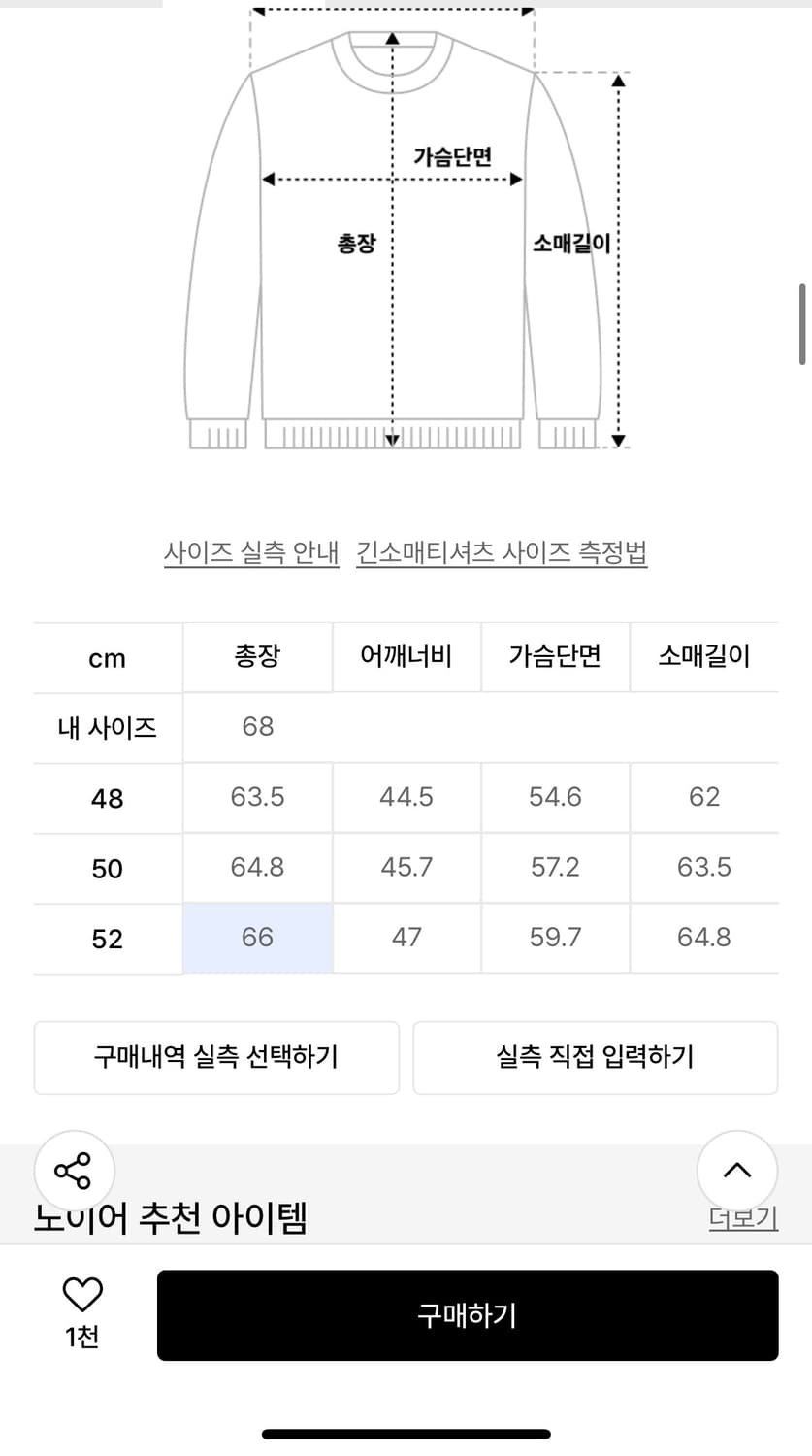 노이어 실키 브이넥 니트 네이비  상품이미지2