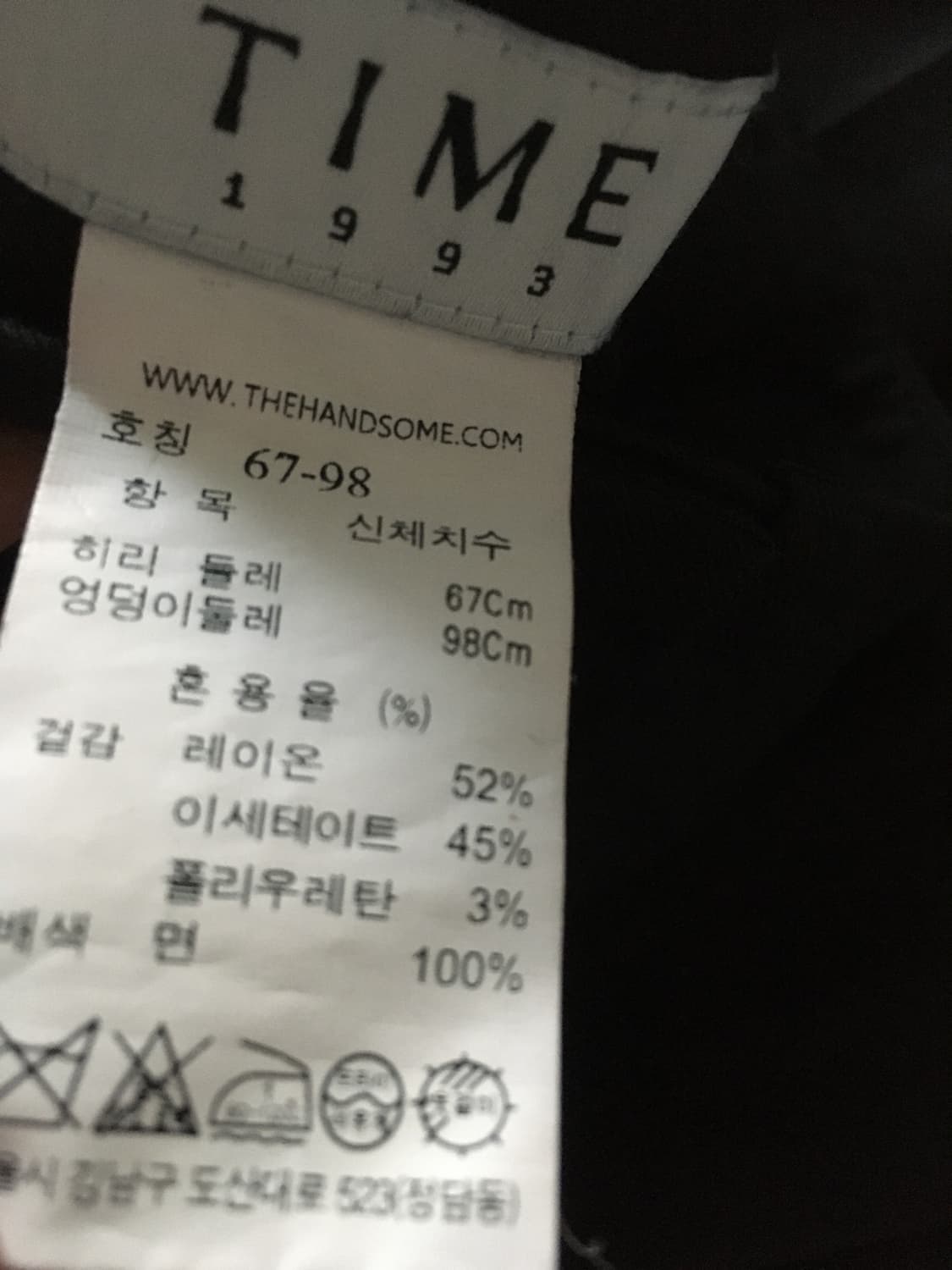 타임 팬츠 m 상품이미지5