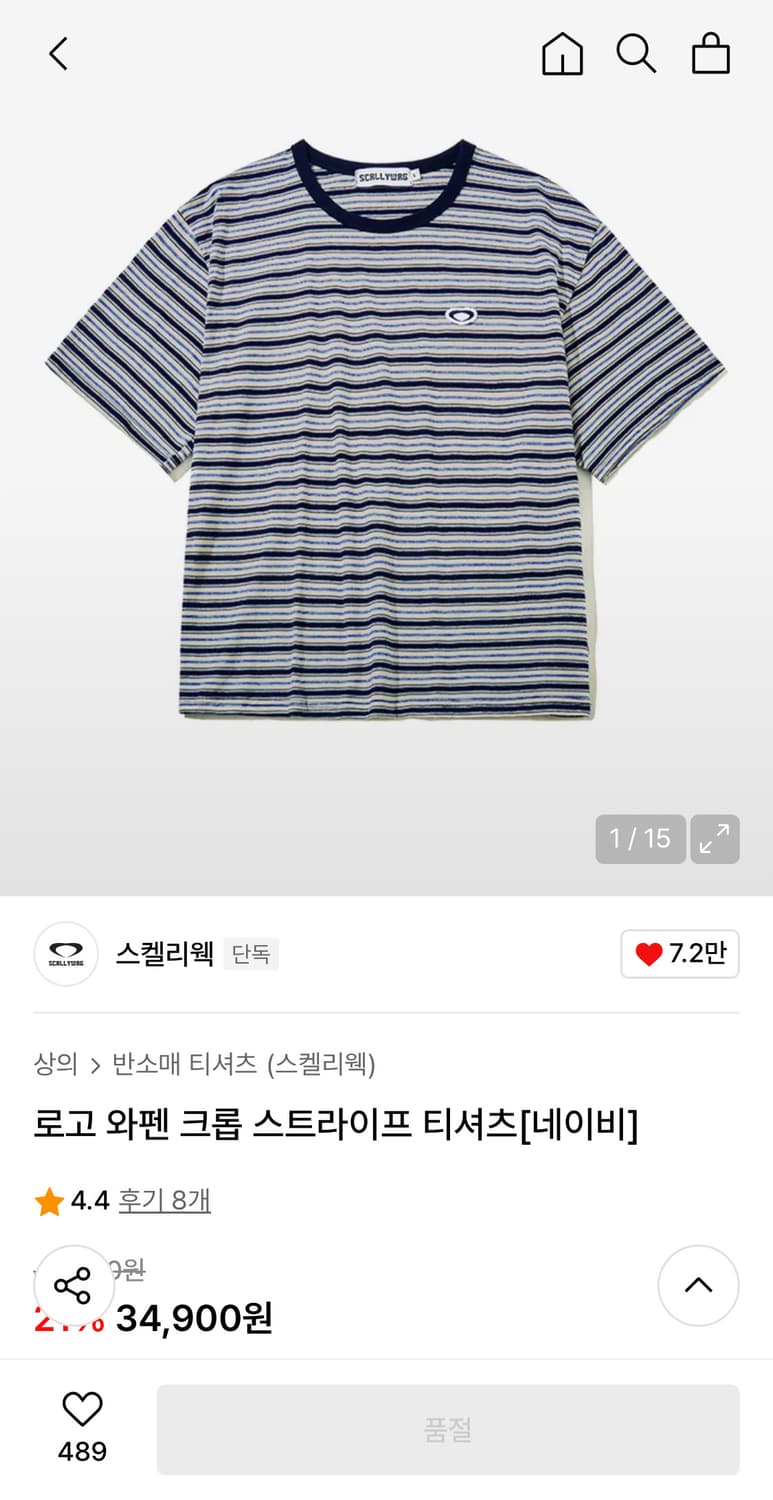 스켈리웩 로고 와펜 크롭 스트라이프 티셔츠[네이비] 상품이미지1