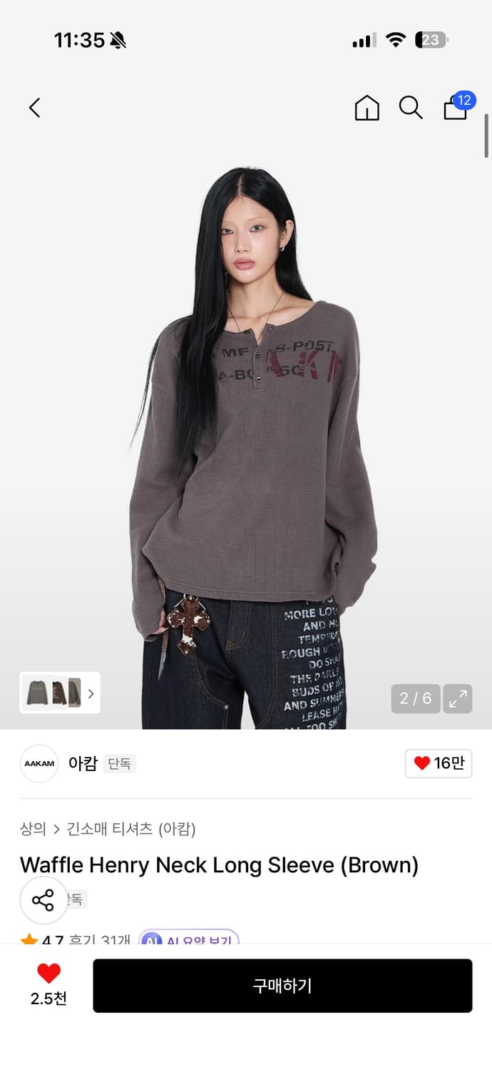 아캄와플헨리넥롱슬리브와플슬리브아캄티셔츠 상품이미지2