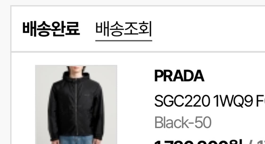 프라다 리나일론 자켓  상품이미지1