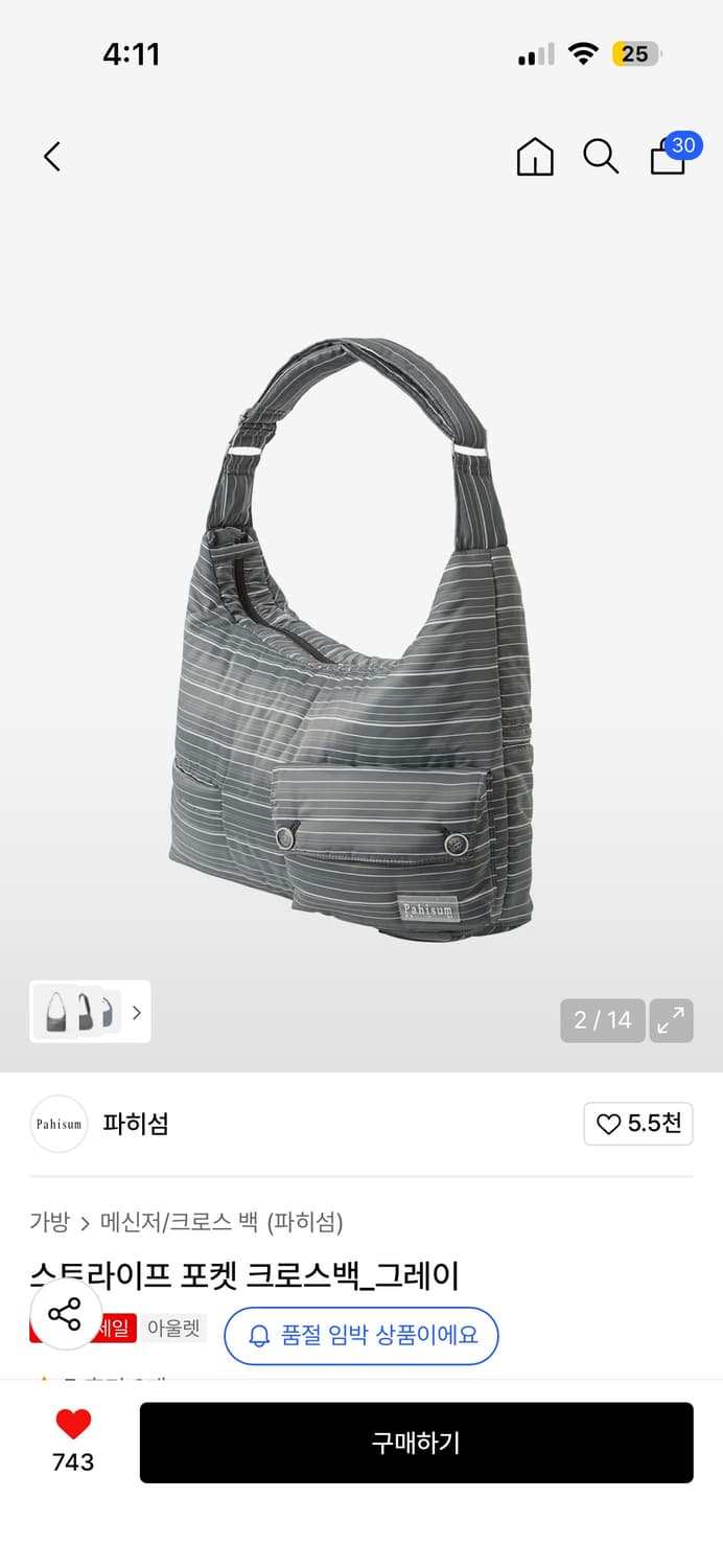 (새상품)파히섬 스트라이프 포켓 크로스백_그레이 상품이미지2