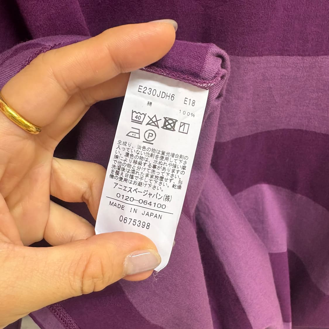 아네스베 스트라이프 숄더 버튼 탑 상품이미지6