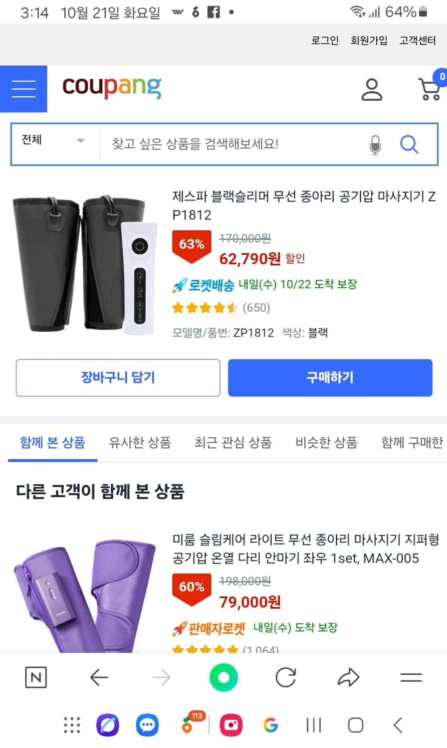 제스파 블랙 슬리머 무선 종아리 마사지기 상품이미지4