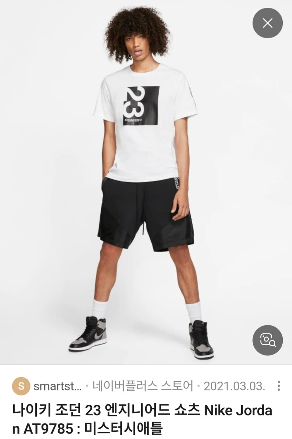 나이키 조던 23 Engineered 쇼츠 XL 상품이미지2