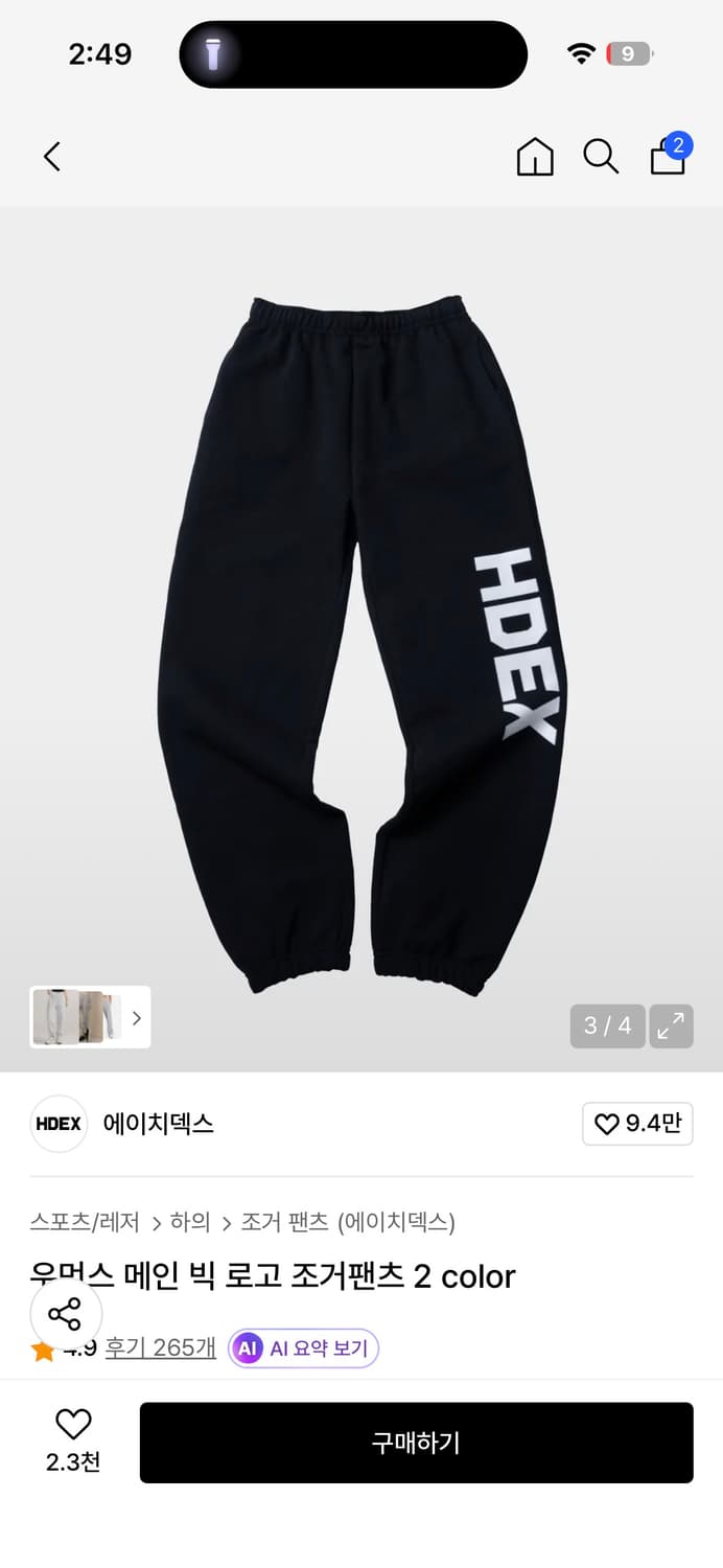 에이치덱스 상품이미지1