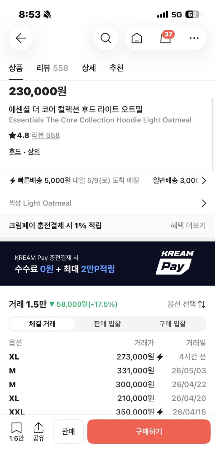 피오갓 에센셜 더 코어 컬렉션 후드 라이트 오트밀 M 상품이미지7