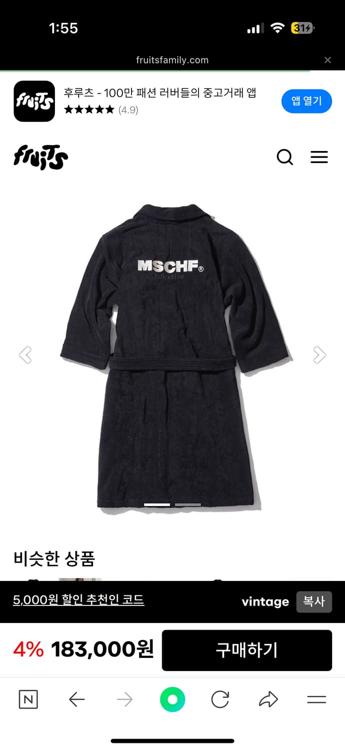 미스치프 한정판 검정 로브 상품이미지2