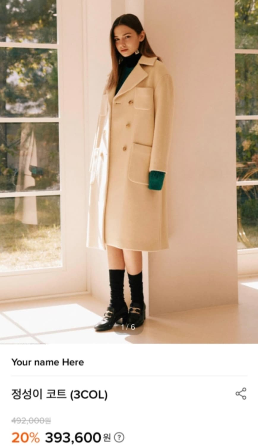 유어네임히얼 정성이 코트 (류이서 착용) 상품이미지5