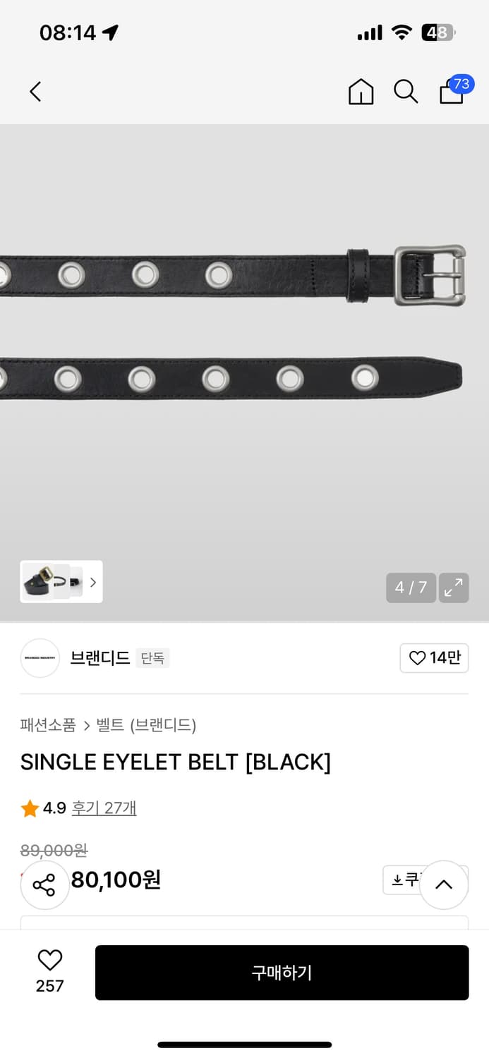 브랜디드 벨트 SINGLE EYELET BELT [BLACK] 상품이미지3