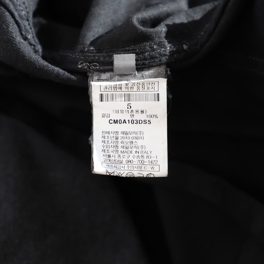 L / Rick Owens 릭오웬스 몰리노 데님 사선 집업 자켓 상품이미지5