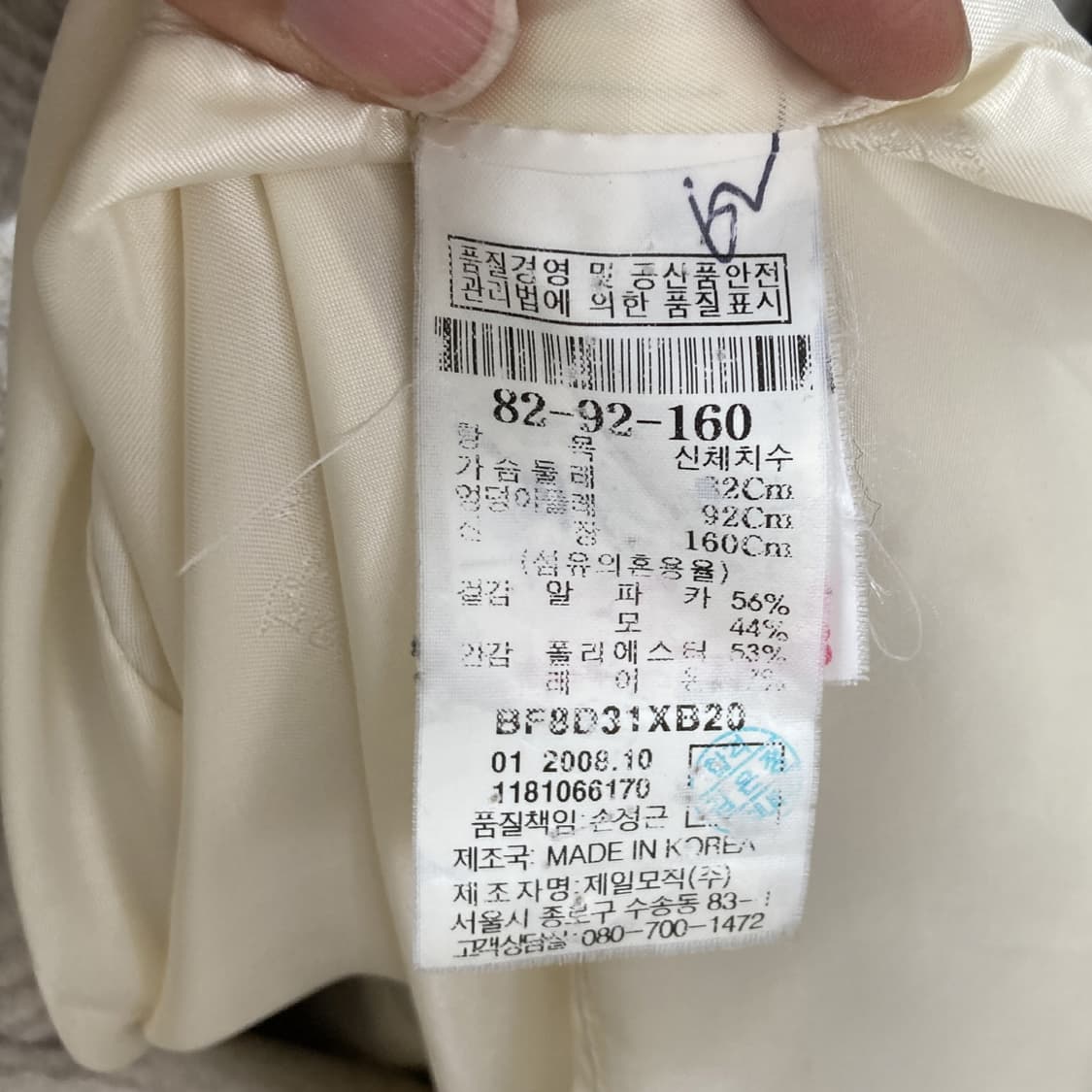 빈폴 여성 울 알파카 코트 베이지 90 상품이미지5