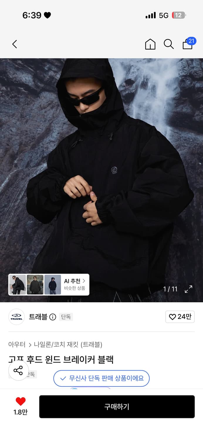 트래블 고프 후드 윈드 브레이커 바람막이 블랙 상품이미지2