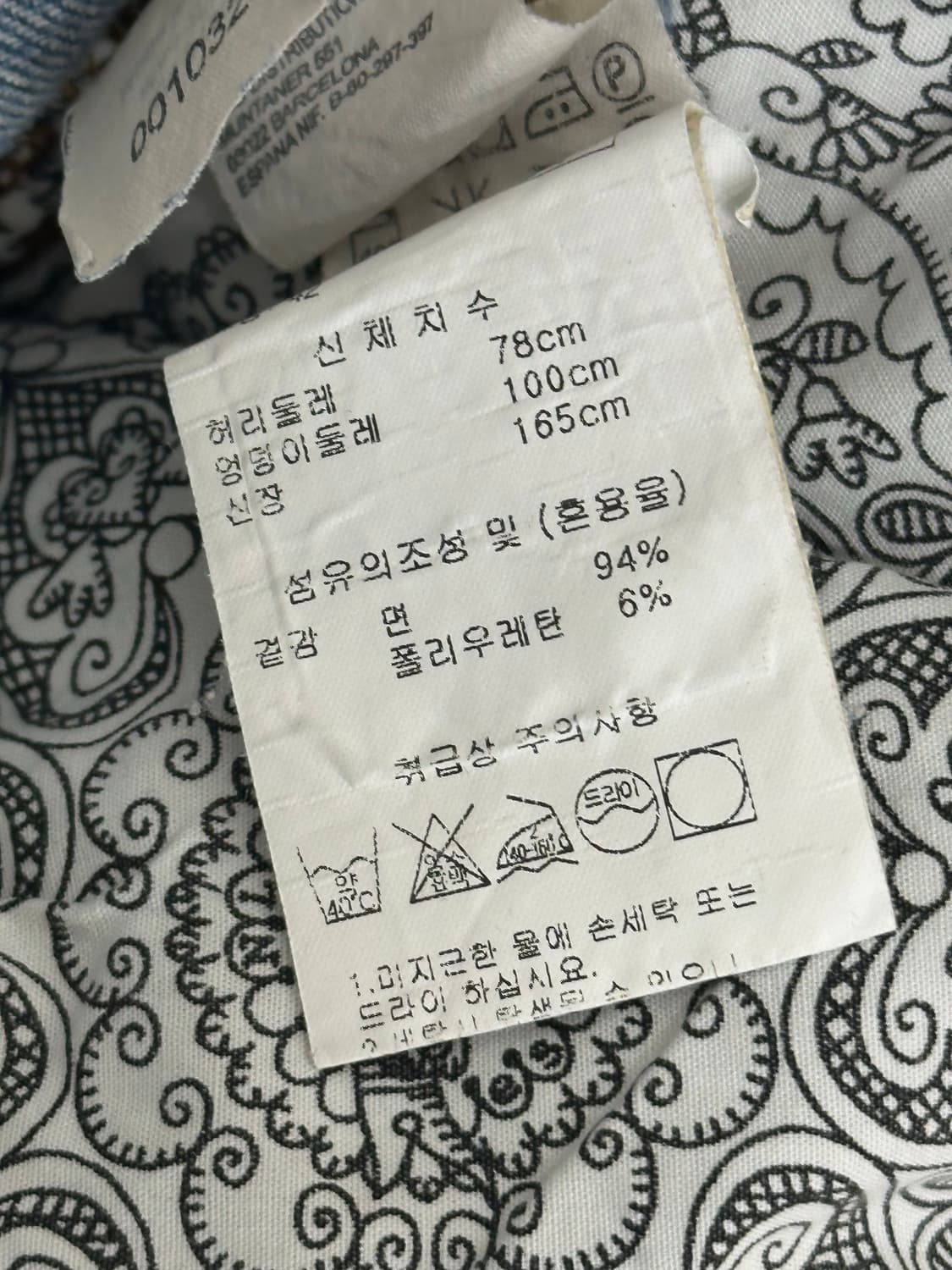 오일릴리 청바지 상품이미지7