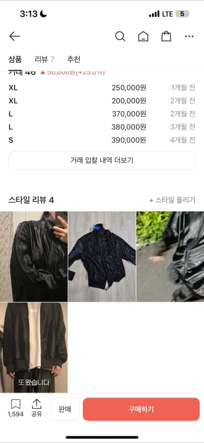 아디다스 오버사이즈 파이어버드 트랙탑 블랙 M 상품이미지6