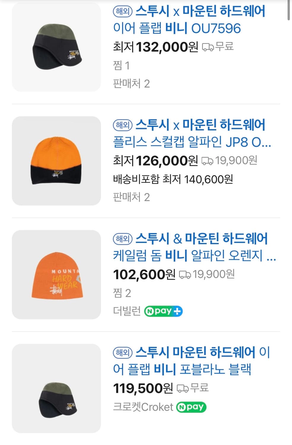 스투시 마운틴하드웨어 비니 상품이미지3