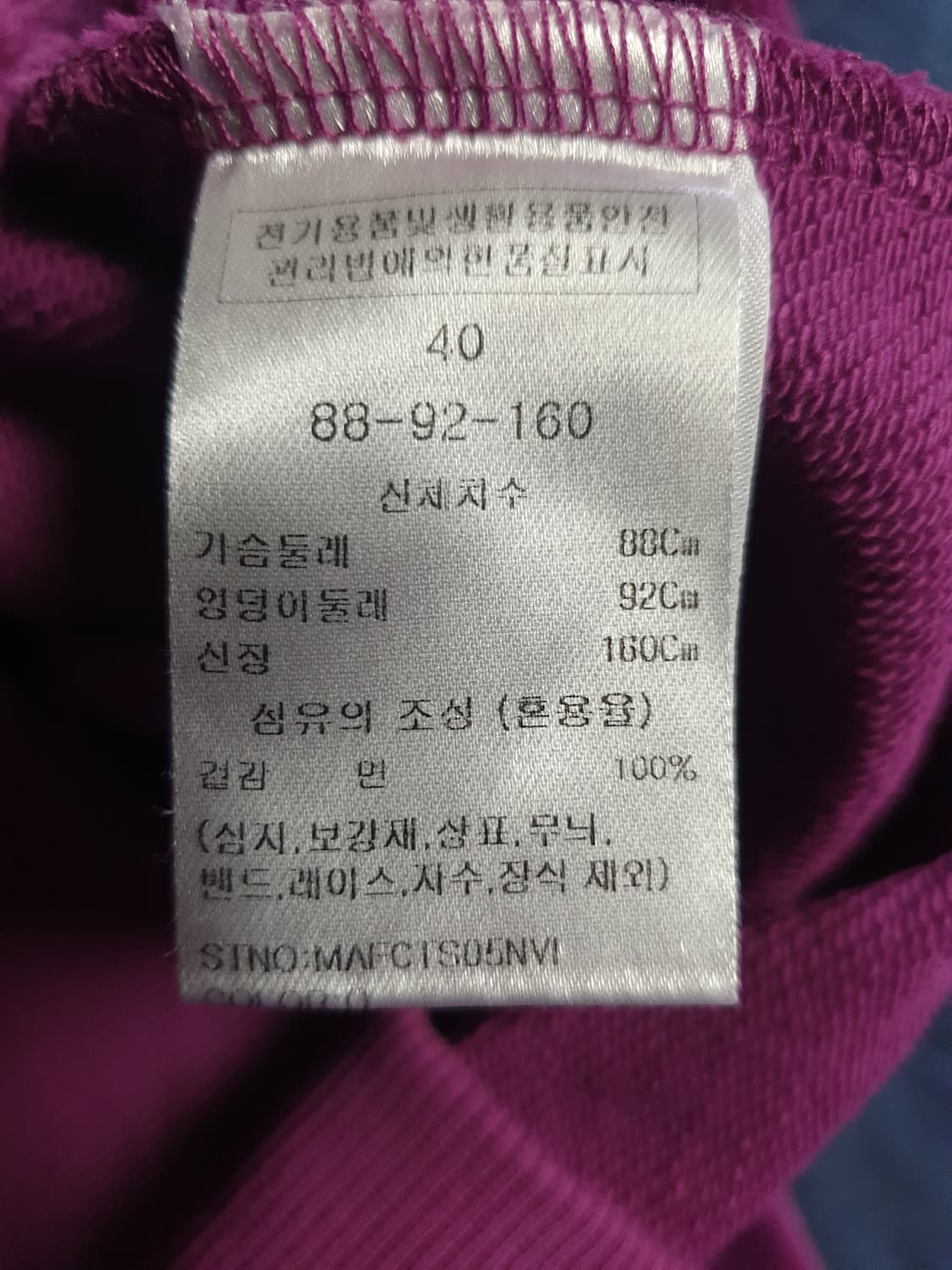 마리끌레르 25s 패치로고 스웻 셔츠 바이올렛 (40사이즈) 상품이미지8