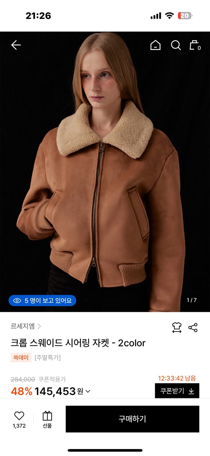 르세지엠 무스탕 상품이미지2