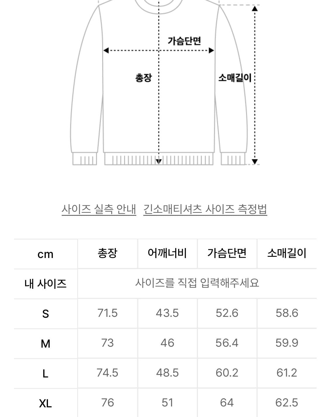 기준 풋볼 롱슬리브 상품이미지7