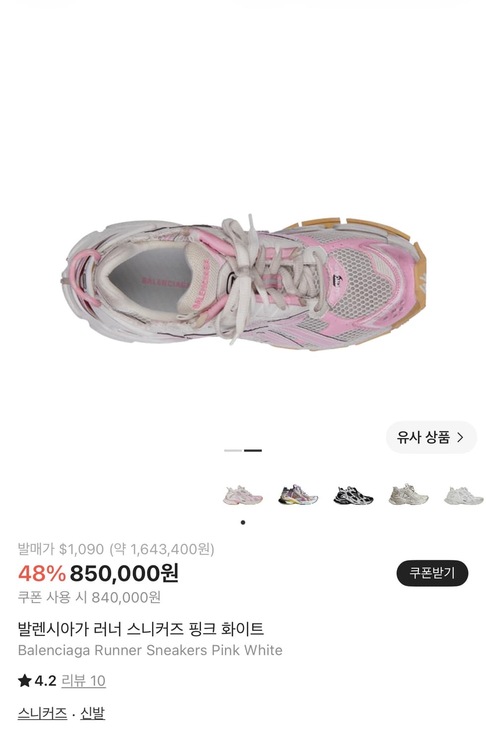 발렌시아가 러너 37 정품 상품이미지1