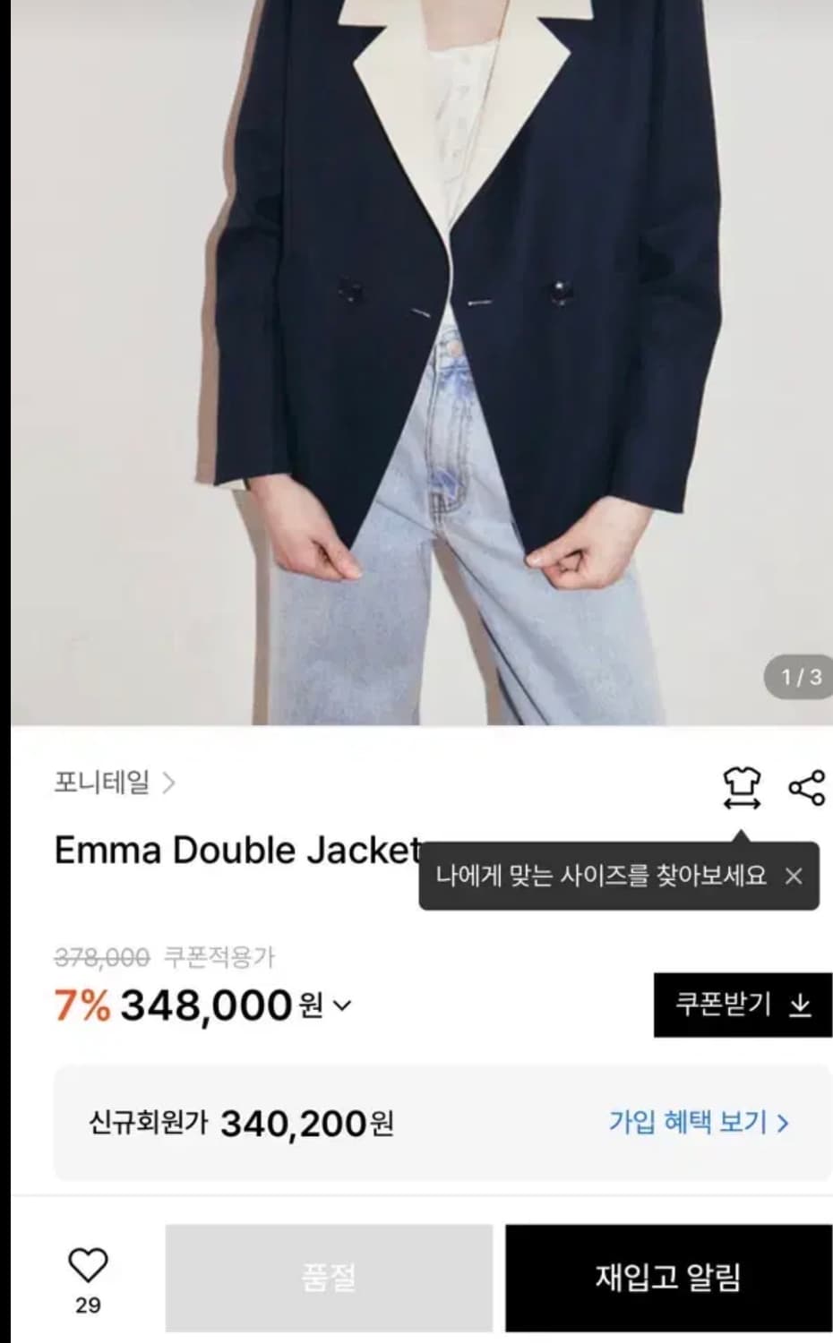 포니테일 엠마 더블자켓 상품이미지6