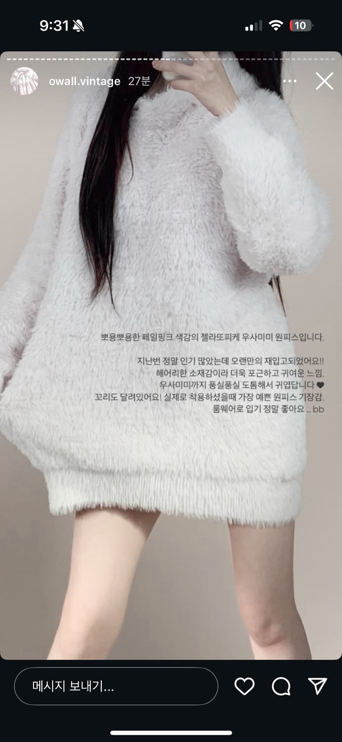 젤라또피케 페일핑크 우사미미 원피스 상품이미지3