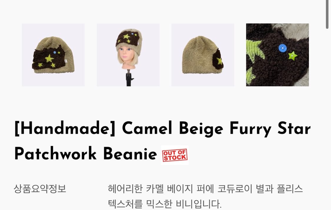 핸드메이드 두쫀쿠 비니 상품이미지6