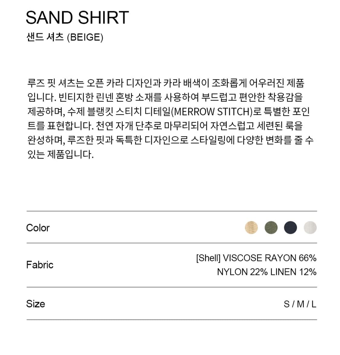 MMIC 엠엠아이씨 샌드 셔츠 L  상품이미지6