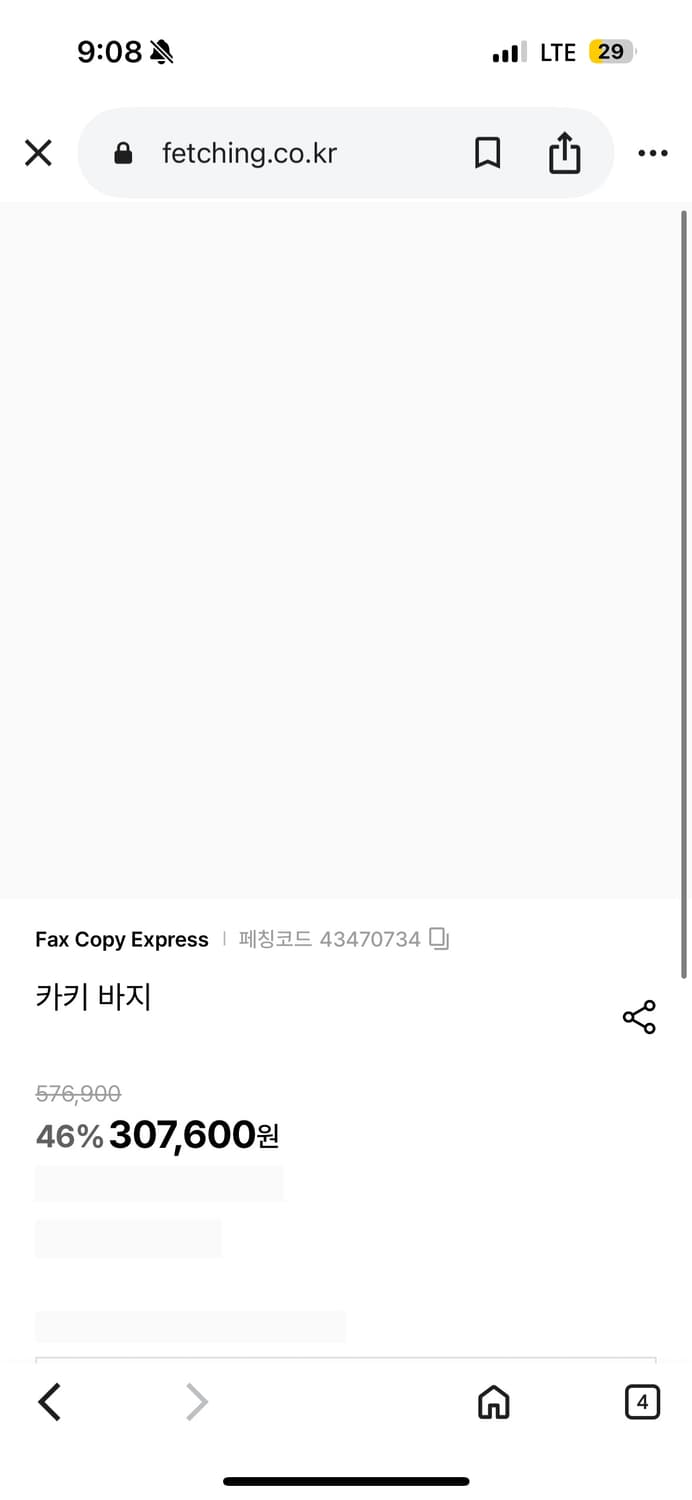 Fax Copy Express 카모 팬츠 상품이미지10