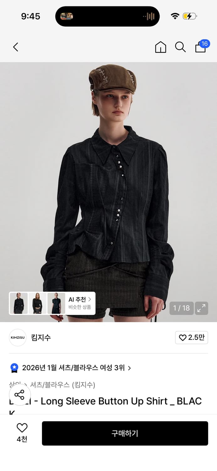 킴지수 블라우스 셔츠 Long Sleeve Button Up shirt 상품이미지1