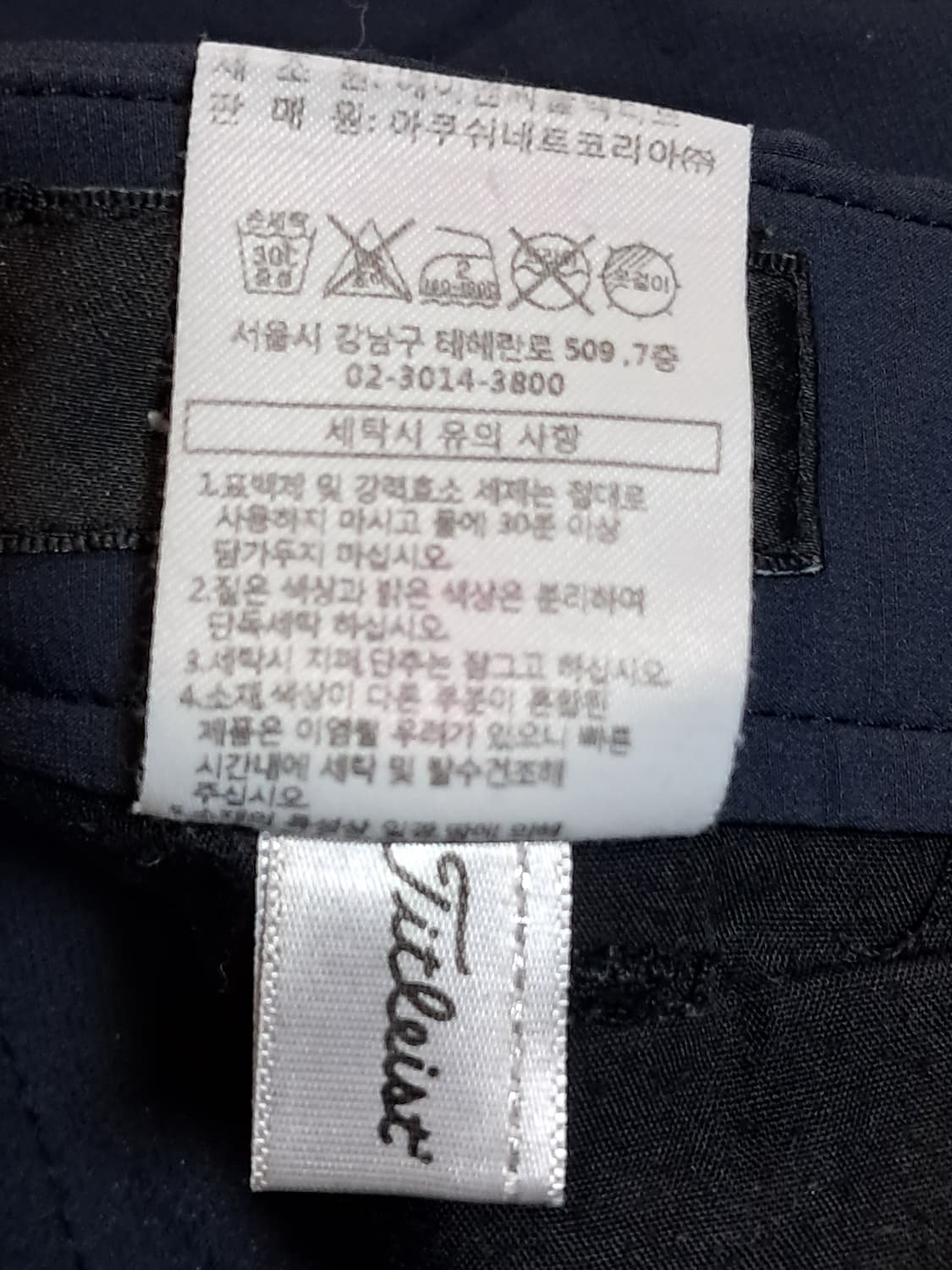 타이틀리스트 골프 바지 85 상품이미지9