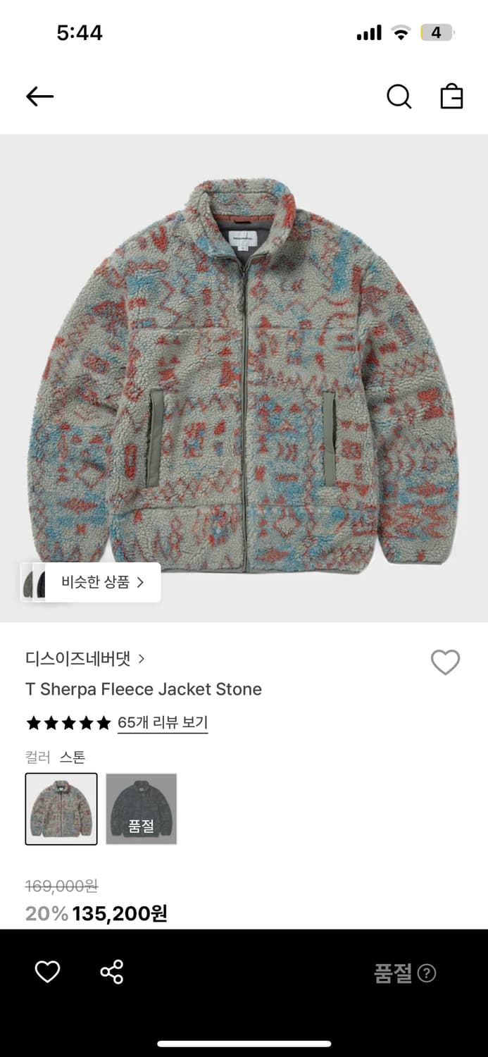 디스이즈네버댓 플리스자켓 상품이미지1