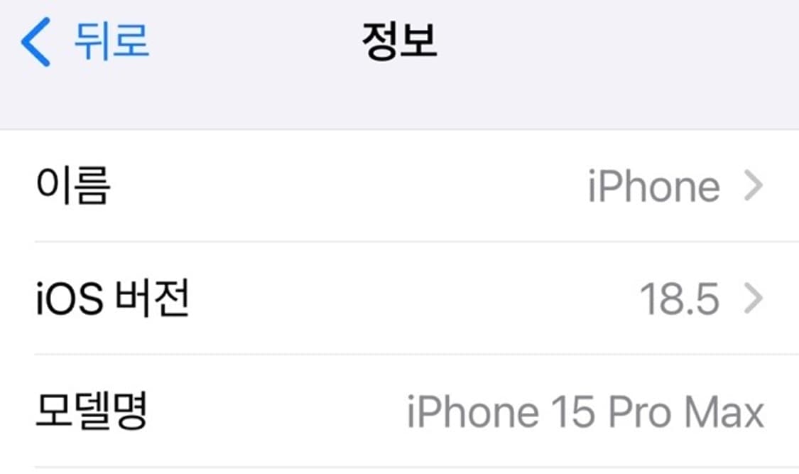애플 아이폰15 프로맥스 promax 256GB apple iphone  상품이미지7